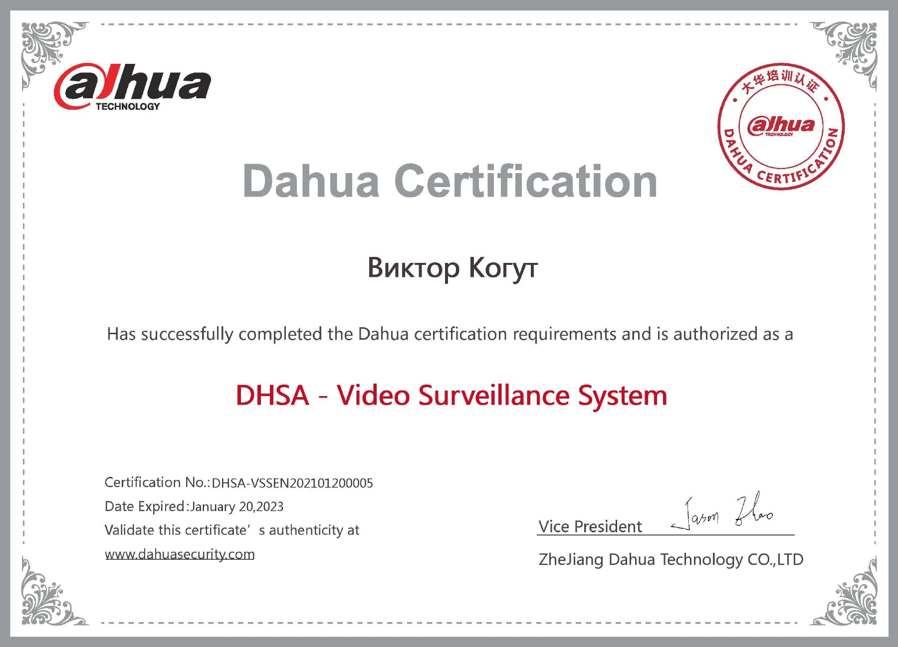 Dahua: видеонаблюдение